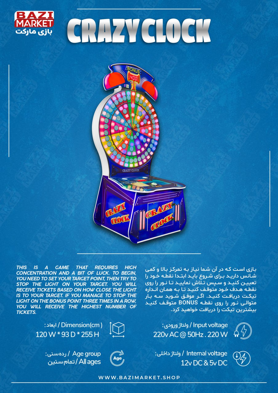 اطلاعات فنی دستگاه کریزی کلاک