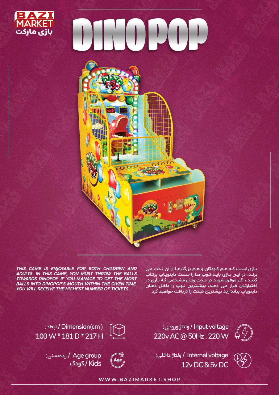 اطلاعات فنی داینو پایپ