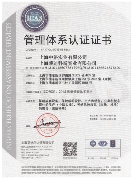 گواهی‌نامه ISO 9001:2015  شرکت VIA