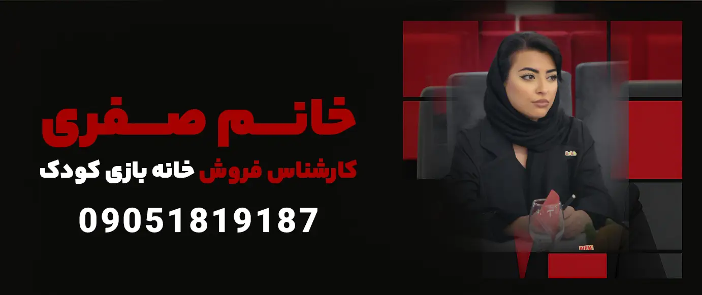 تماس با خانم صفری