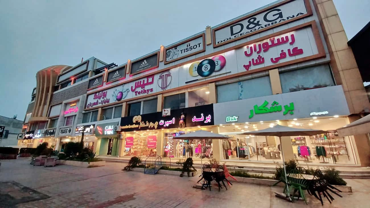شهربازی آلپ بابلسر